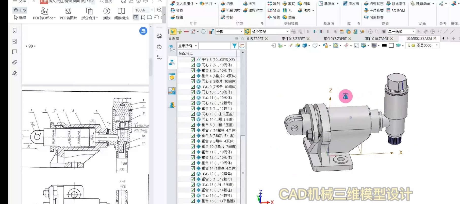 柱塞泵-中望3D软件视频教程-提供所有模型源文件