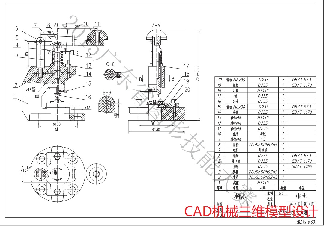 2015年省赛-Solidworks软件视频教程（无声版）提供所有模型源文件