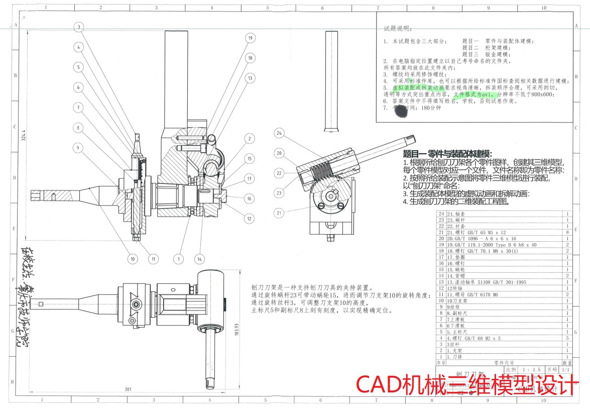 2019年省赛-Solidworks软件视频教程（无声版）提供所有模型源文件