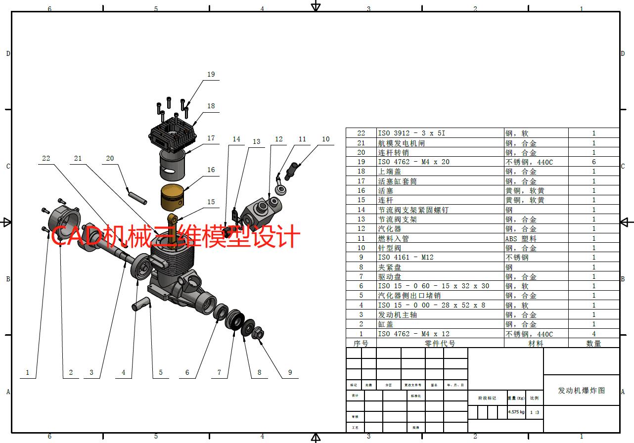 发动机-Solidworks软件视频教程（无声版）提供所有模型源文件