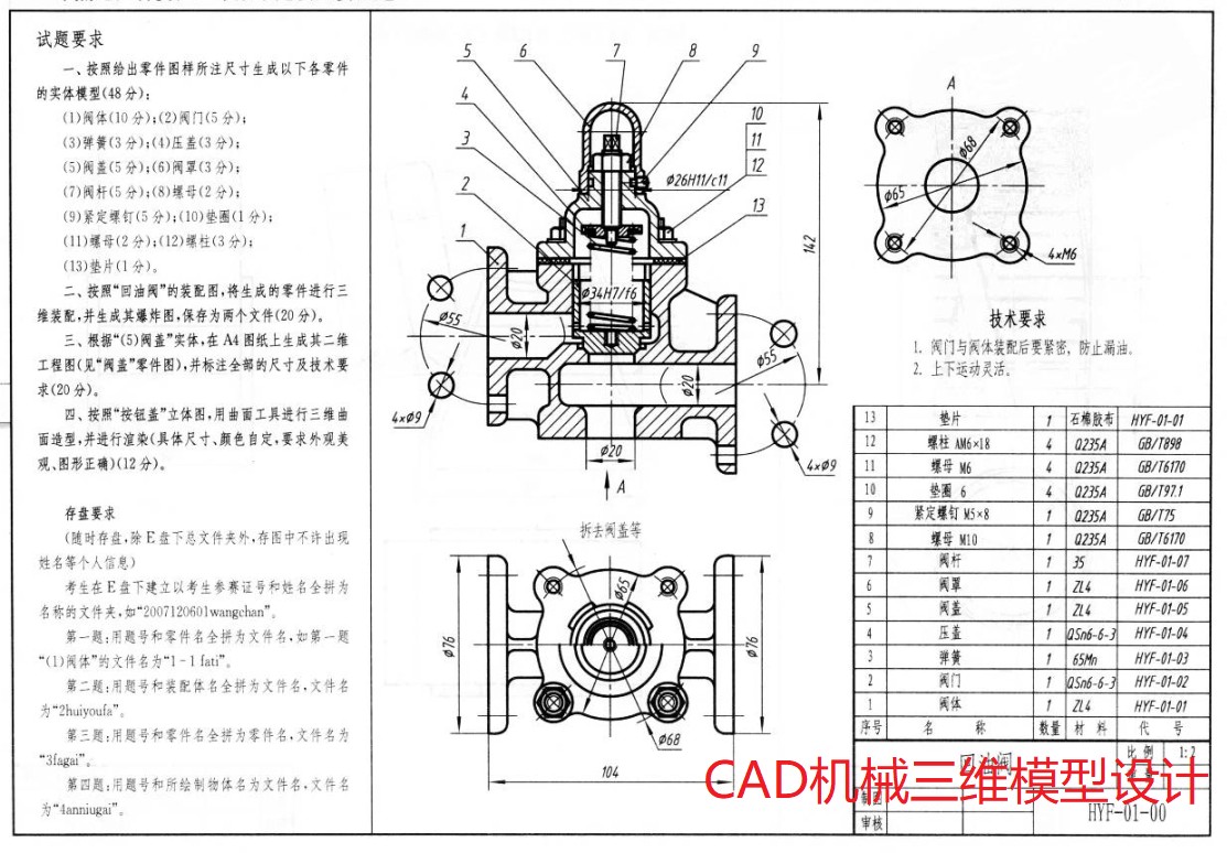 回油泵-Inventor软件视频教程-提供所有模型源文件