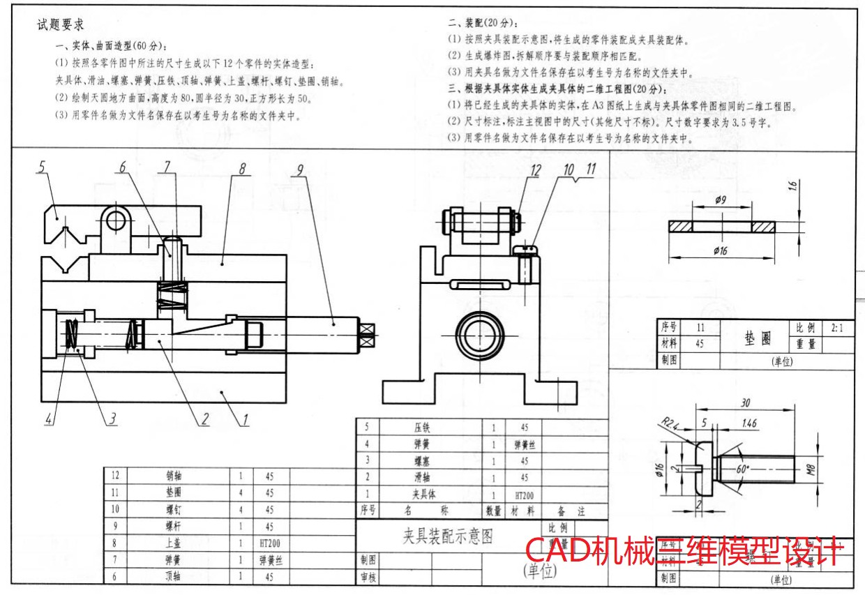 夹具-Solidworks软件视频教程（无声版）提供所有模型源文件