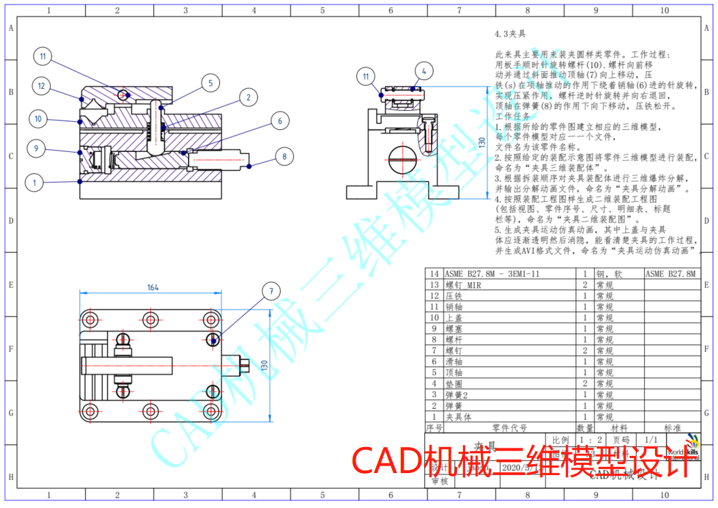 夹具-Solidworks软件视频教程-提供所有模型源文件