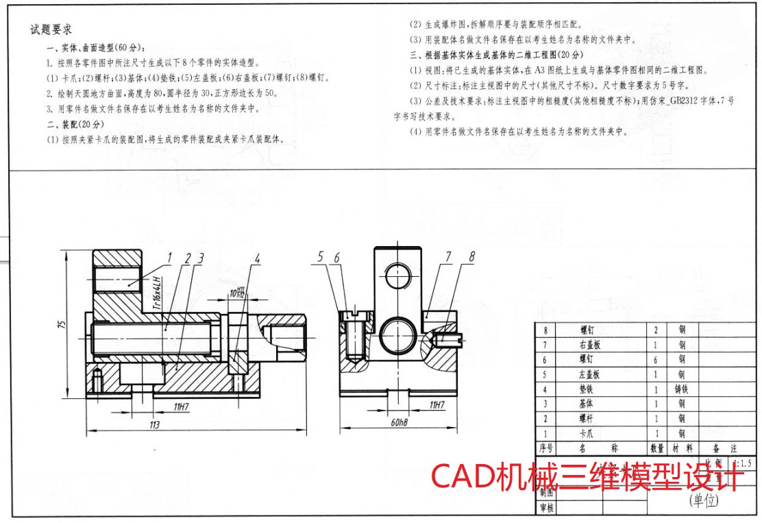 夹紧卡爪-Inventor软件视频教程-提供所有模型源文件