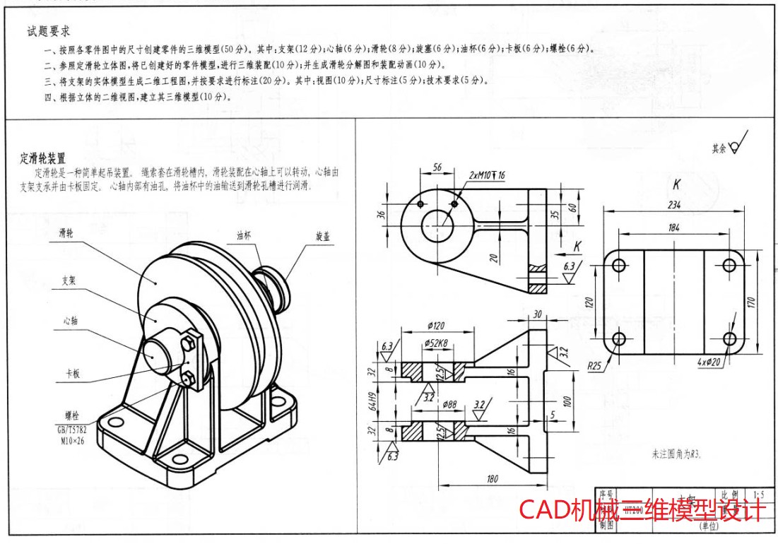 定滑轮装置-Inventor软件视频教程-提供所有模型源文件