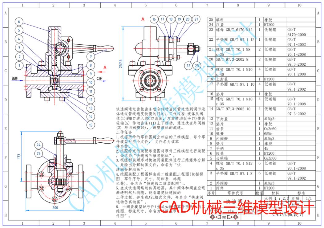 快速阀-Inventor软件视频教程-提供所有模型源文件