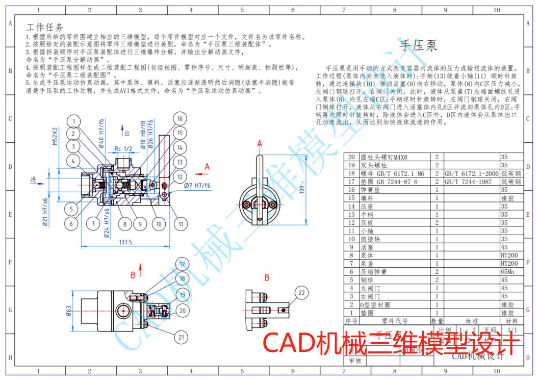 手压泵-Inventor软件视频教程-提供所有模型源文件