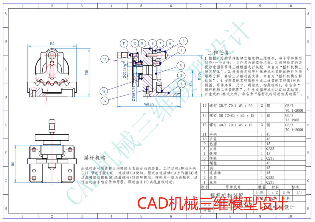 摇杆机构-Inventor软件视频教程-提供所有模型源文件