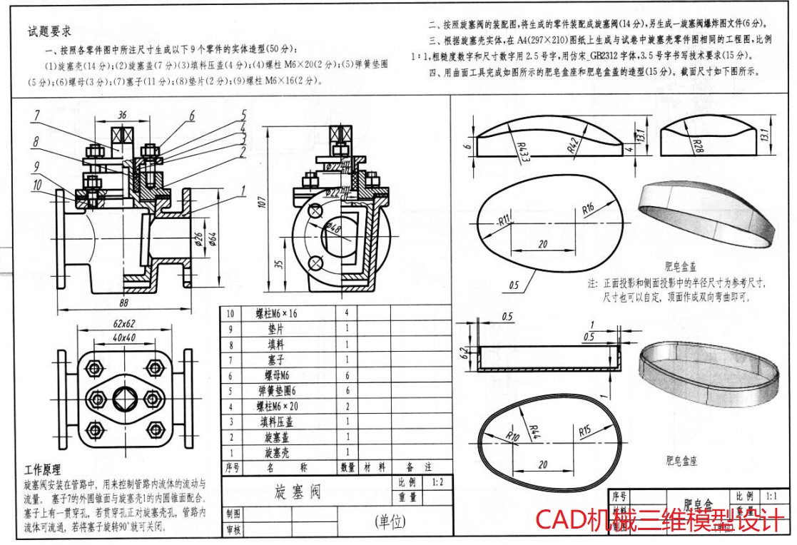 旋塞阀-Inventor软件视频教程-提供所有模型源文件