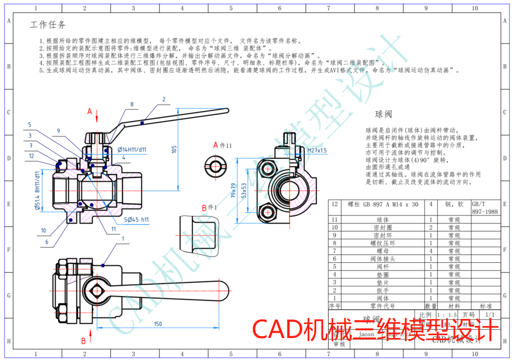 球阀-Solidworks软件视频教程-提供所有模型源文件