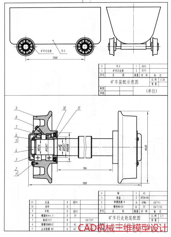 矿车-Inventor软件视频教程-提供所有模型源文件