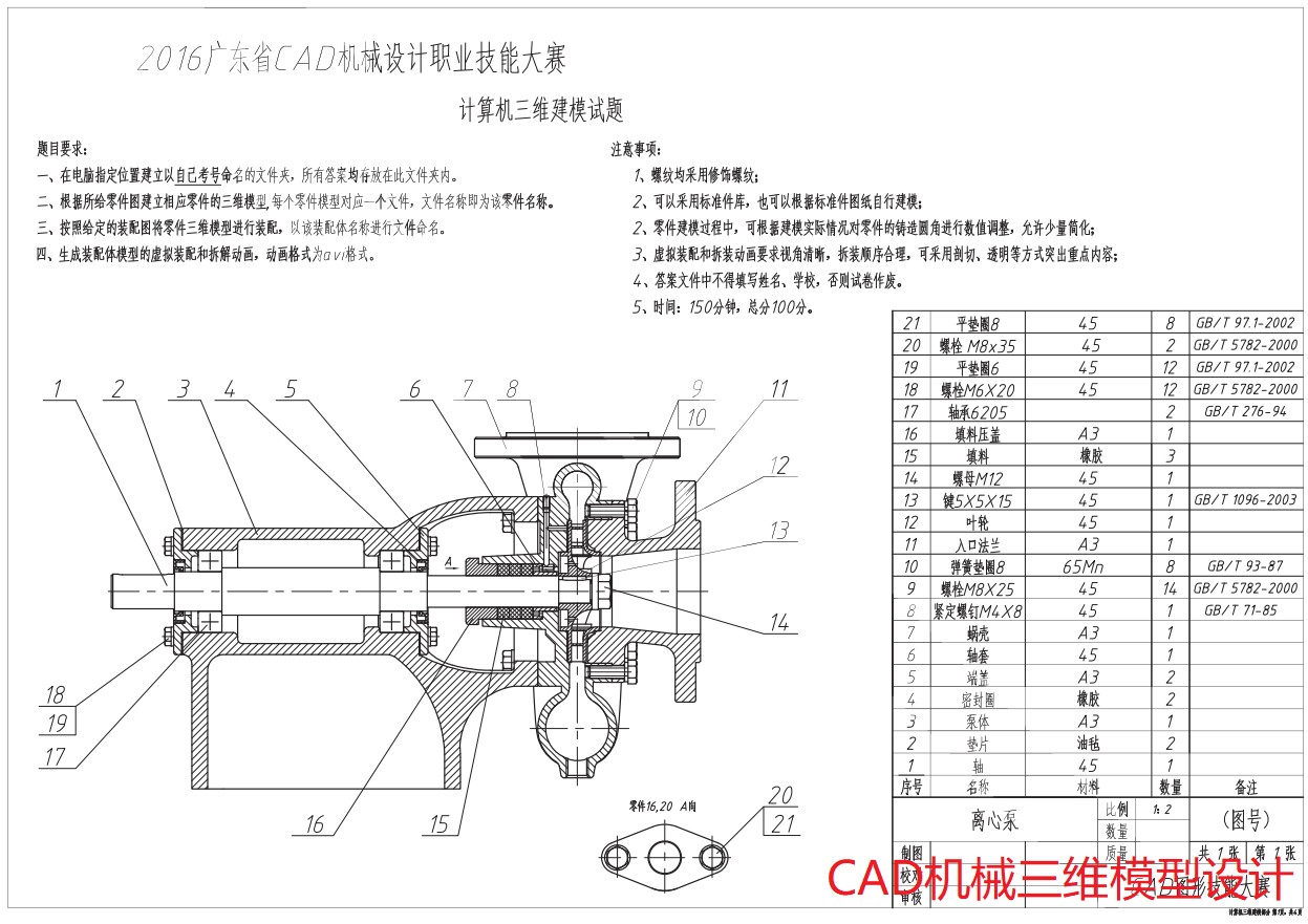 2016年省赛-Solidworks软件视频教程（无声版）提供所有模型源文件