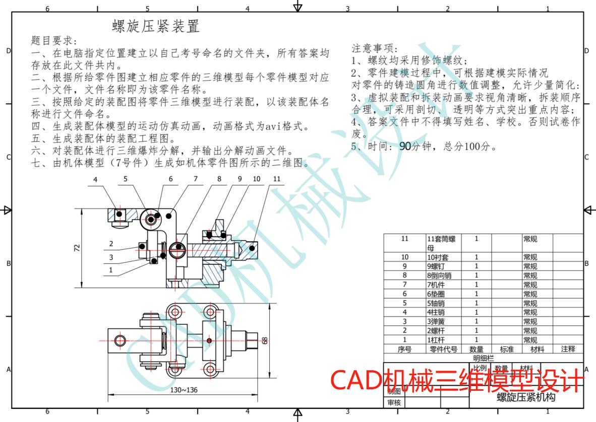 螺旋压紧机构-Inventor软件视频教程-提供所有模型源文件