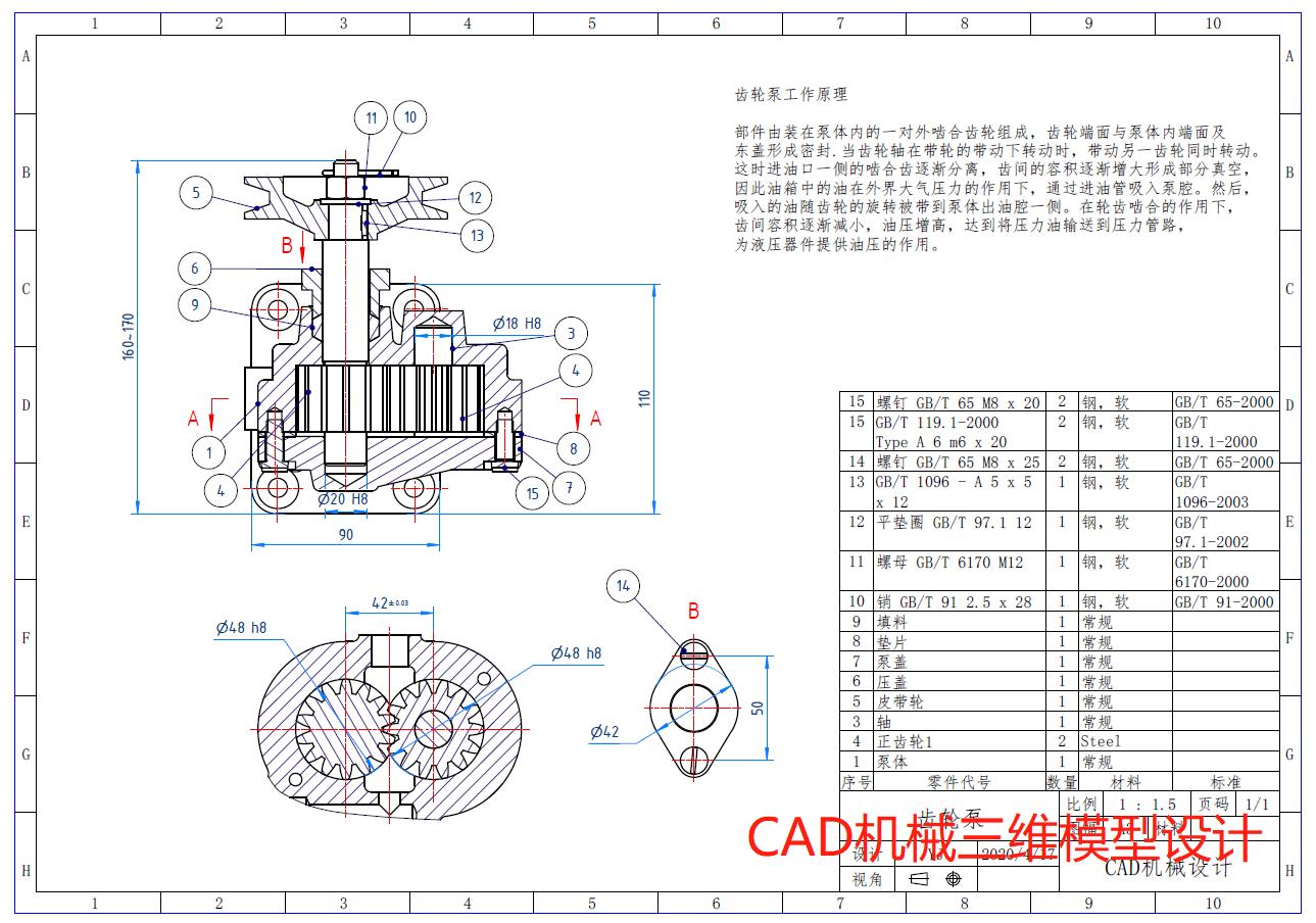 齿轮泵-Solidworks软件视频教程（无声版）提供所有模型源文件