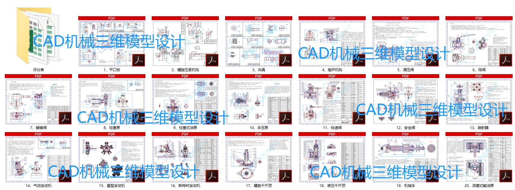 第二阶段–CAD机械设计实训图册20套设备图纸，建模，装配，工程图，动画绘制