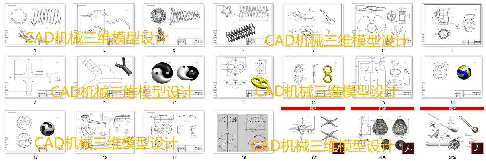 第二阶段–18张复杂零件练习图纸