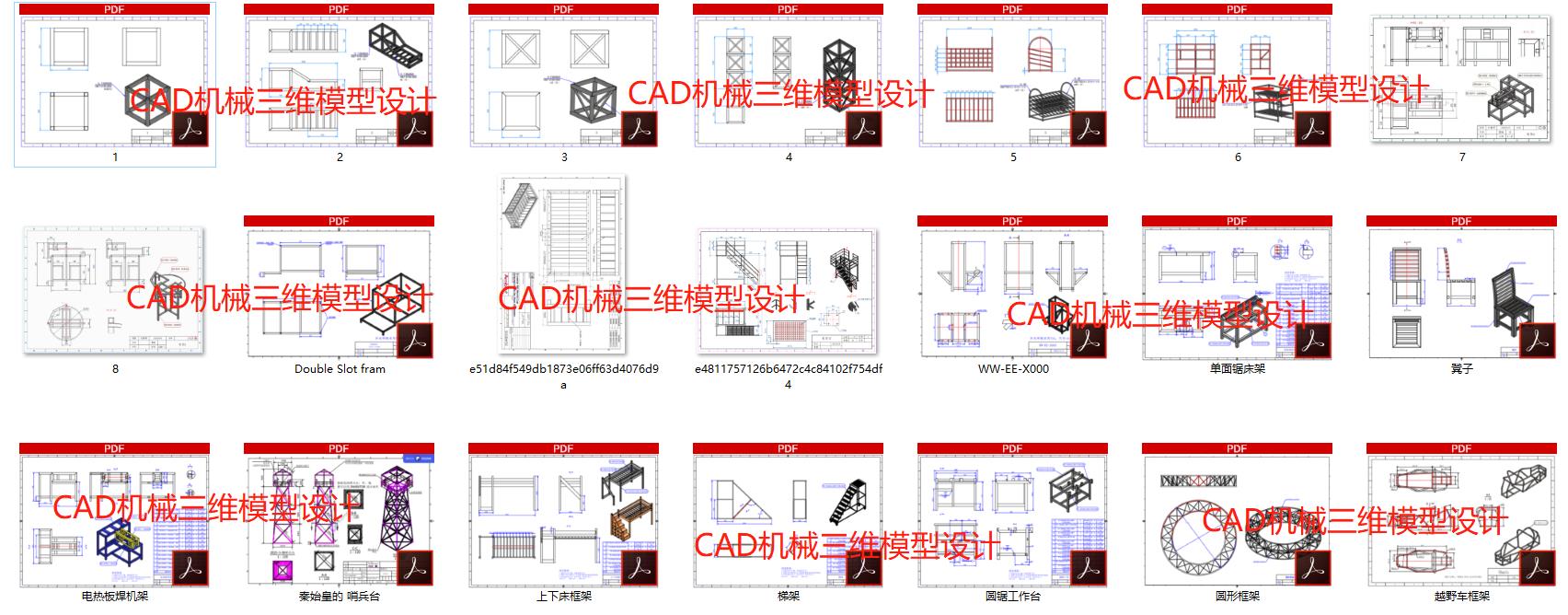 第三阶段–桁架设计建模图纸