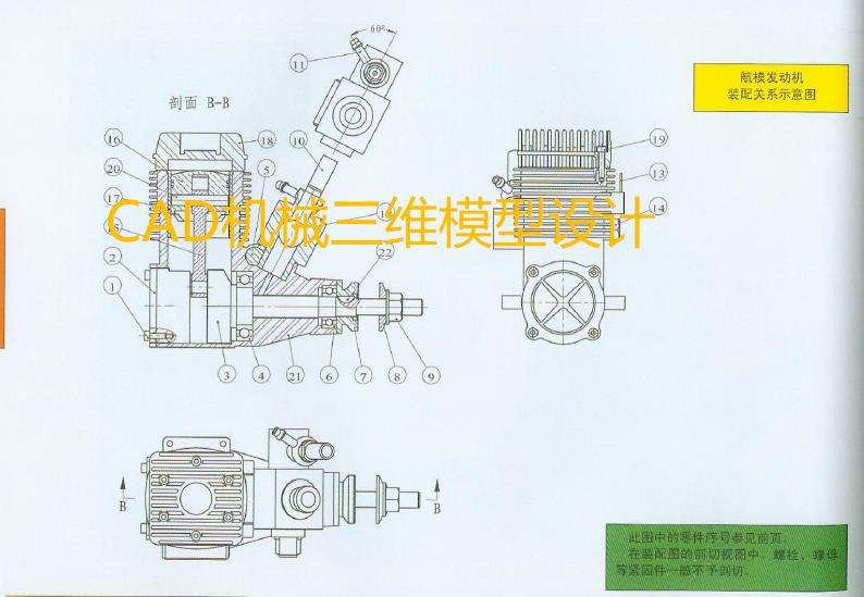 第二阶段–CSWA-三维CAD习题集