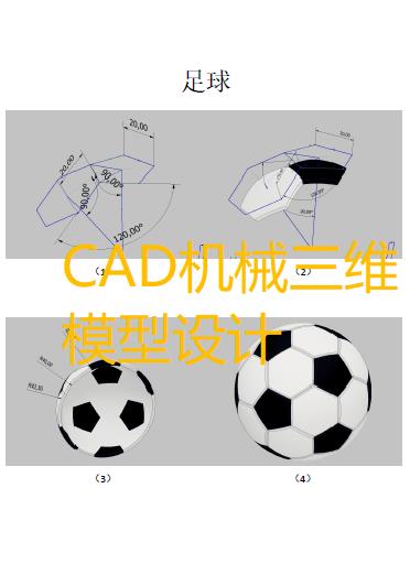 第二阶段–曲面建模图纸