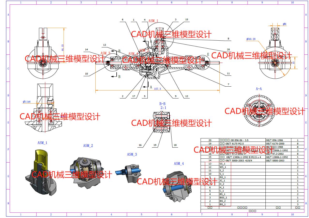 第四阶段–世界技能大赛CAD机械设计项目43届全国选拔赛图纸分享M1M2M3M4（带试题+提供零件+评分标准）