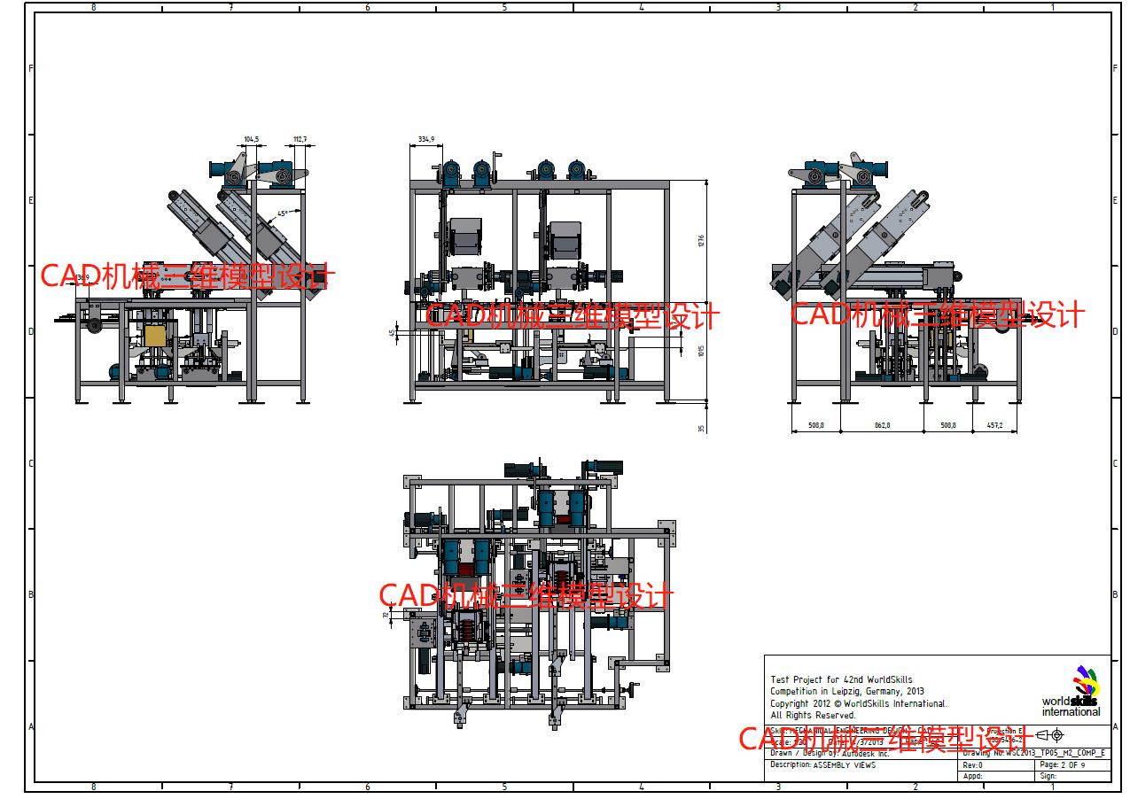 第四阶段–世界技能大赛CAD机械设计项目WSC2013 世赛图纸分享M1M2M3M4（带试题+提供零件+评分标准）