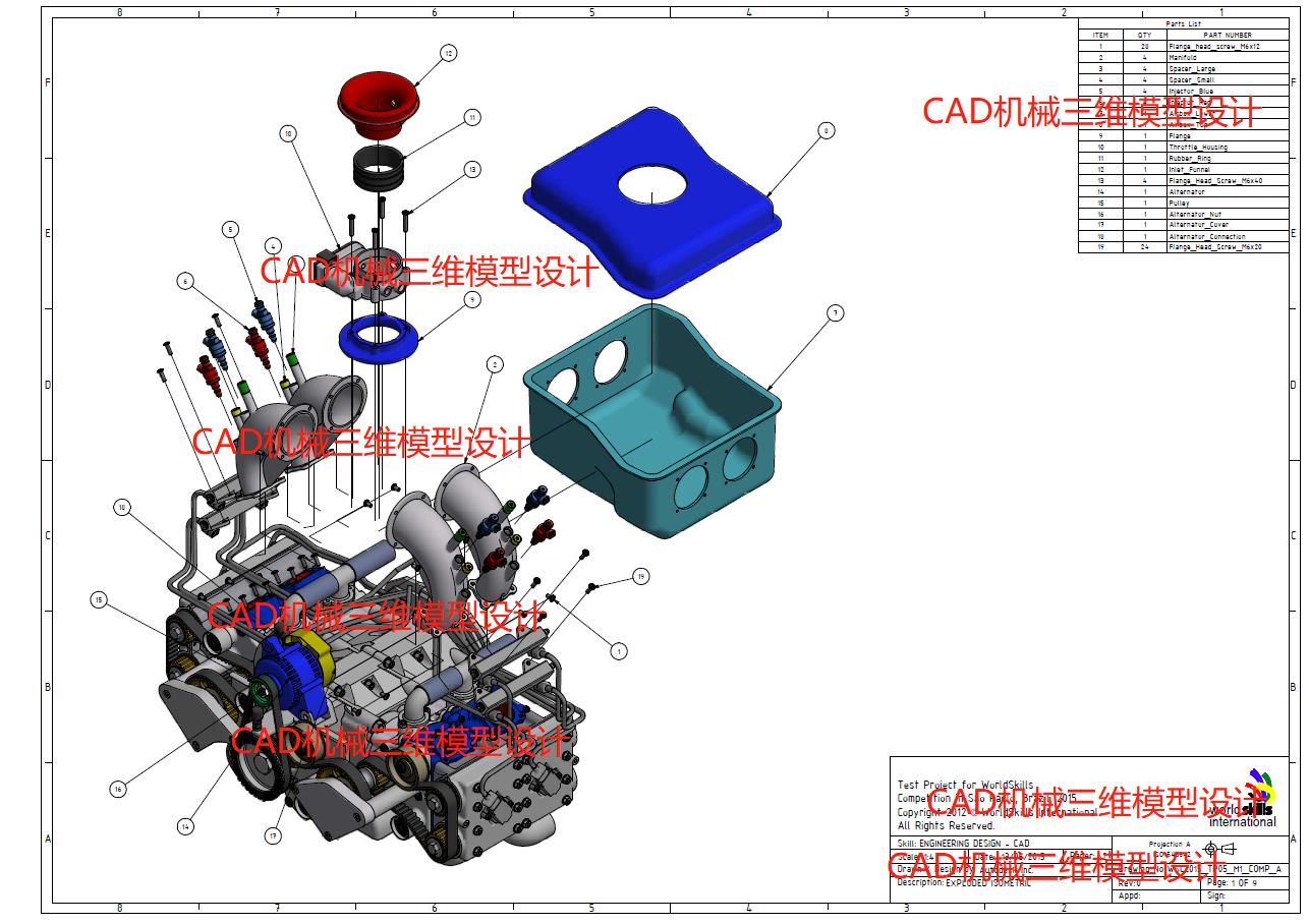 第四阶段–世界技能大赛CAD机械设计项目WSC2015 世赛图纸分享M1M2M3M4（带试题+提供零件+评分标准）