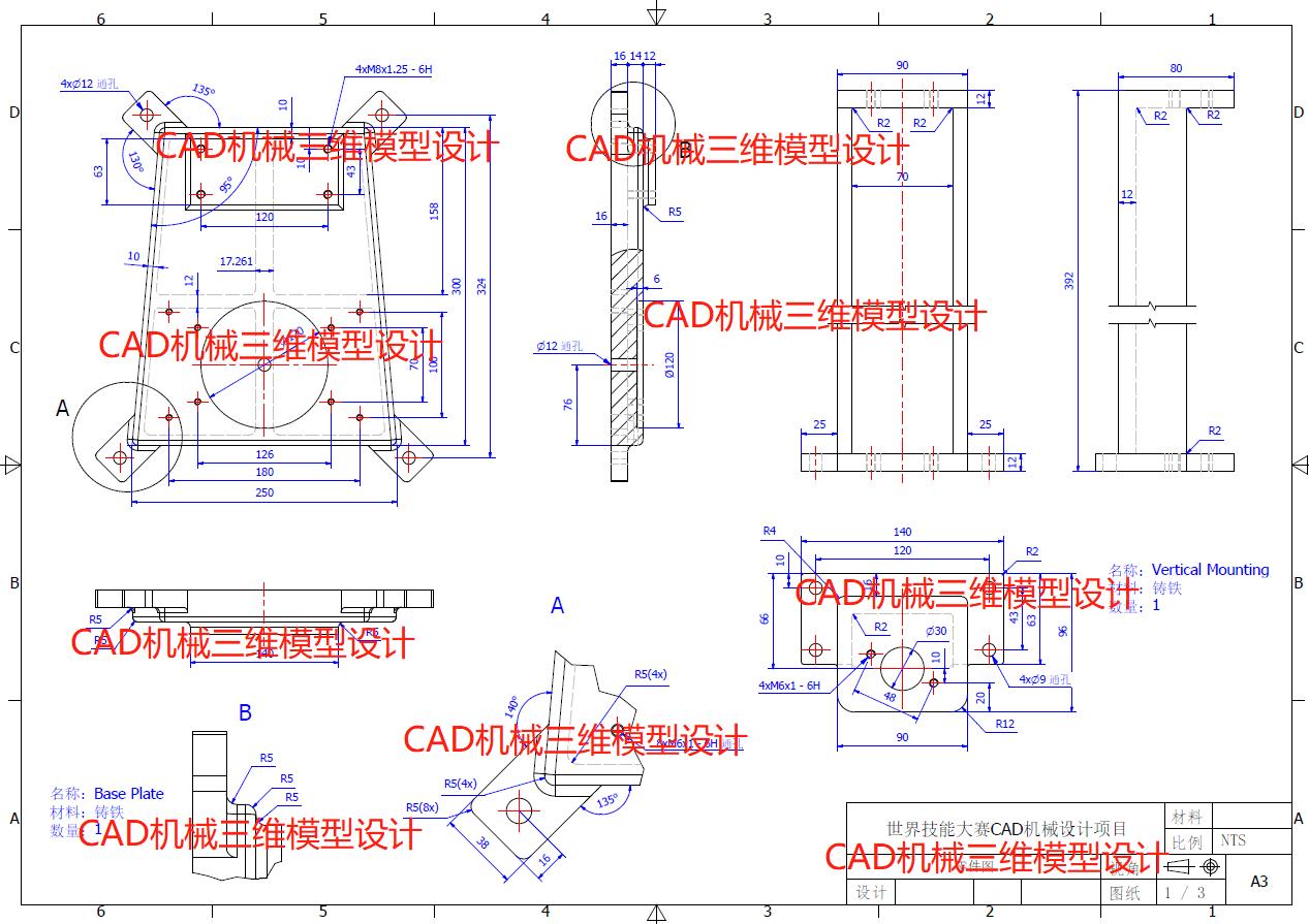 第四阶段–世界技能大赛CAD机械设计项目福建省赛试题图纸分享M1M2（带试题+提供零件+评分标准）