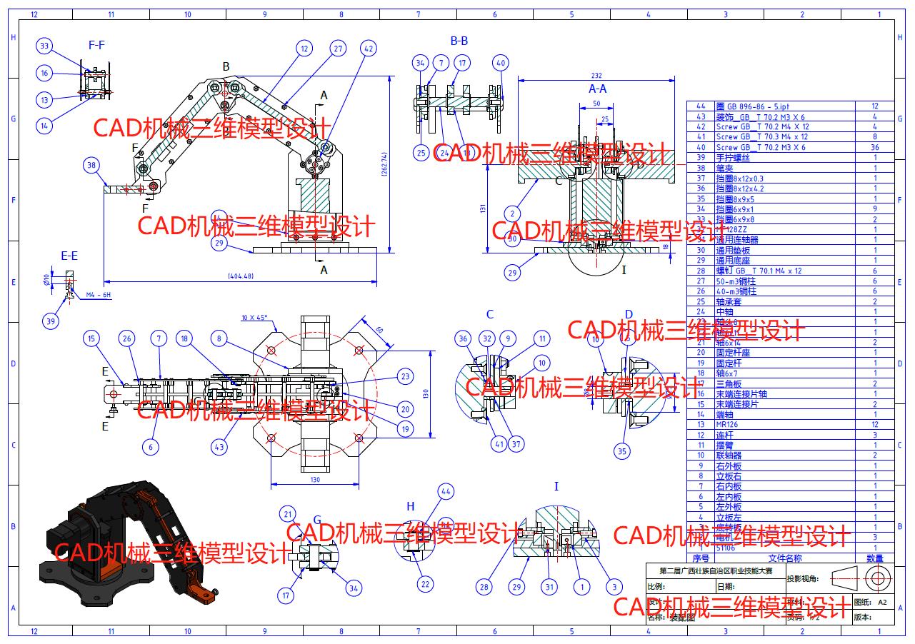 第四阶段–世界技能大赛CAD机械设计项目广西壮族自治区第二届职业技能大赛图纸分享M1M2M3（带试题+提供零件+评分标准）