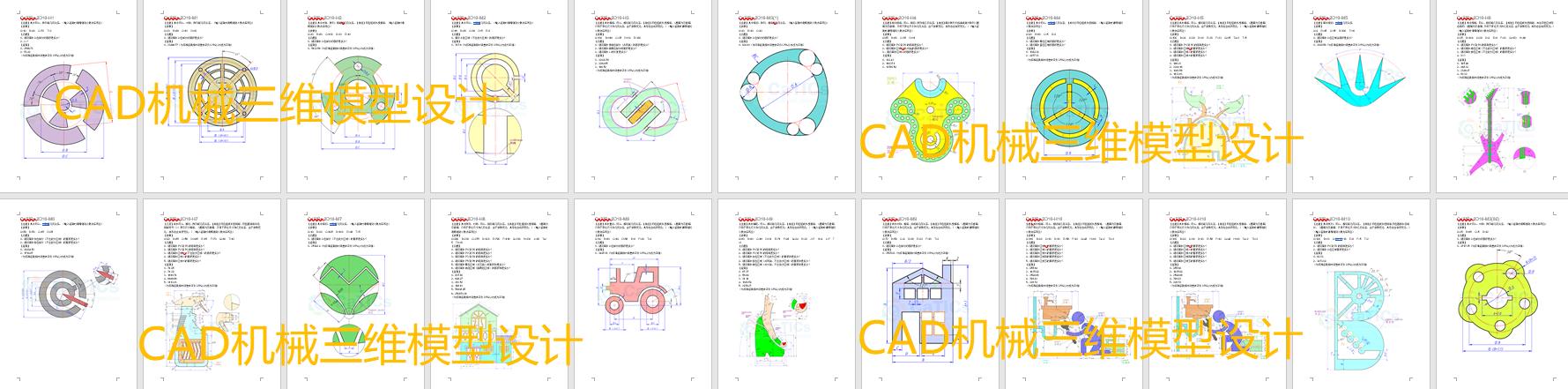 第二阶段–caticsCAD题