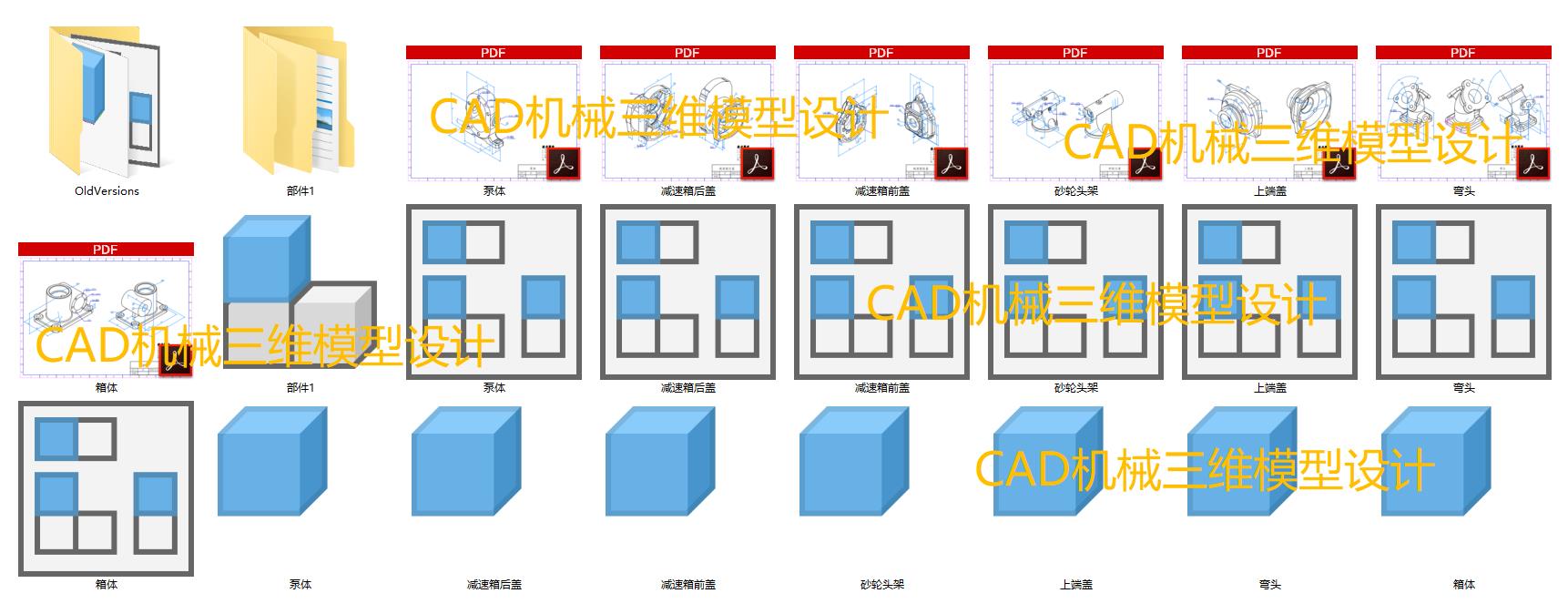 第二阶段–机械手工绘图练习图纸