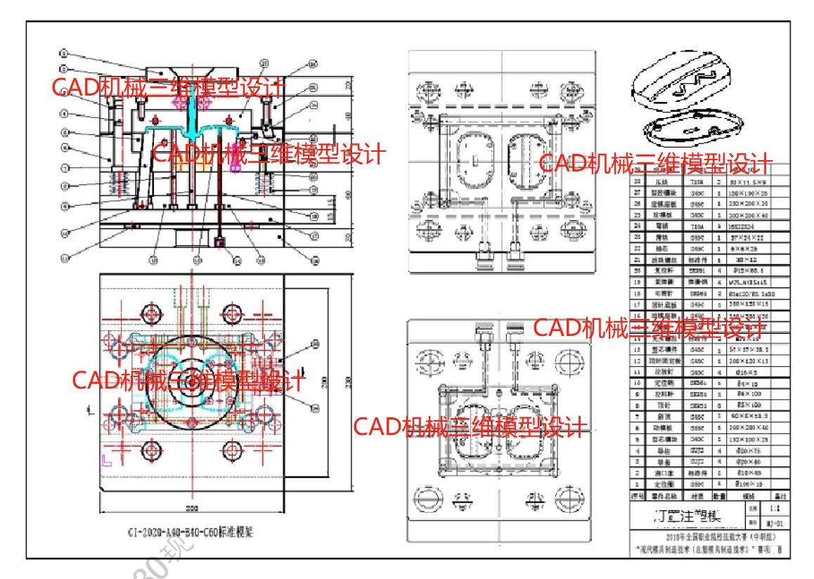 第四阶段–注塑模具试题图纸