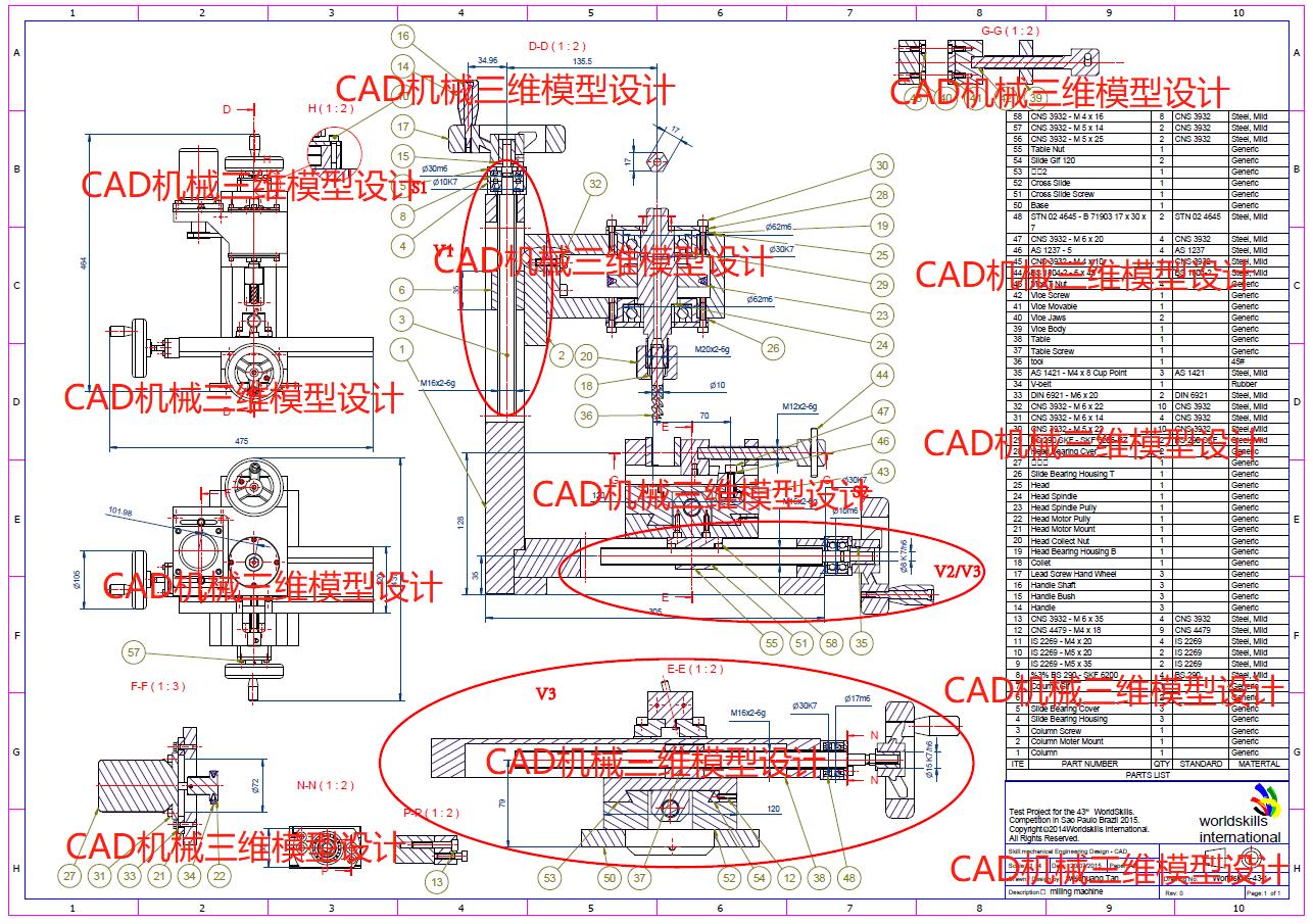 第四阶段–世界技能大赛CAD机械设计项目2016年44届江苏选拔赛图纸分享(带试题+提供零件+评分标准）