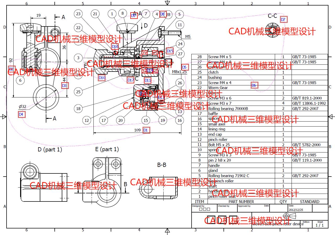 第四阶段–世界技能大赛CAD机械设计项目集训队试题图纸分享M2M3（带试题+提供零件+评分标准）