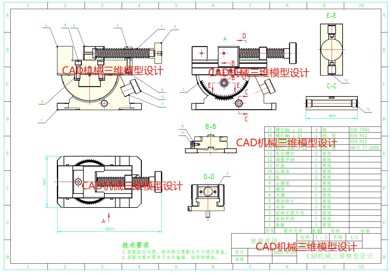 第四阶段–CAD机械三维模型设计团队出图（百度网盘持续更新）购买后永久使用