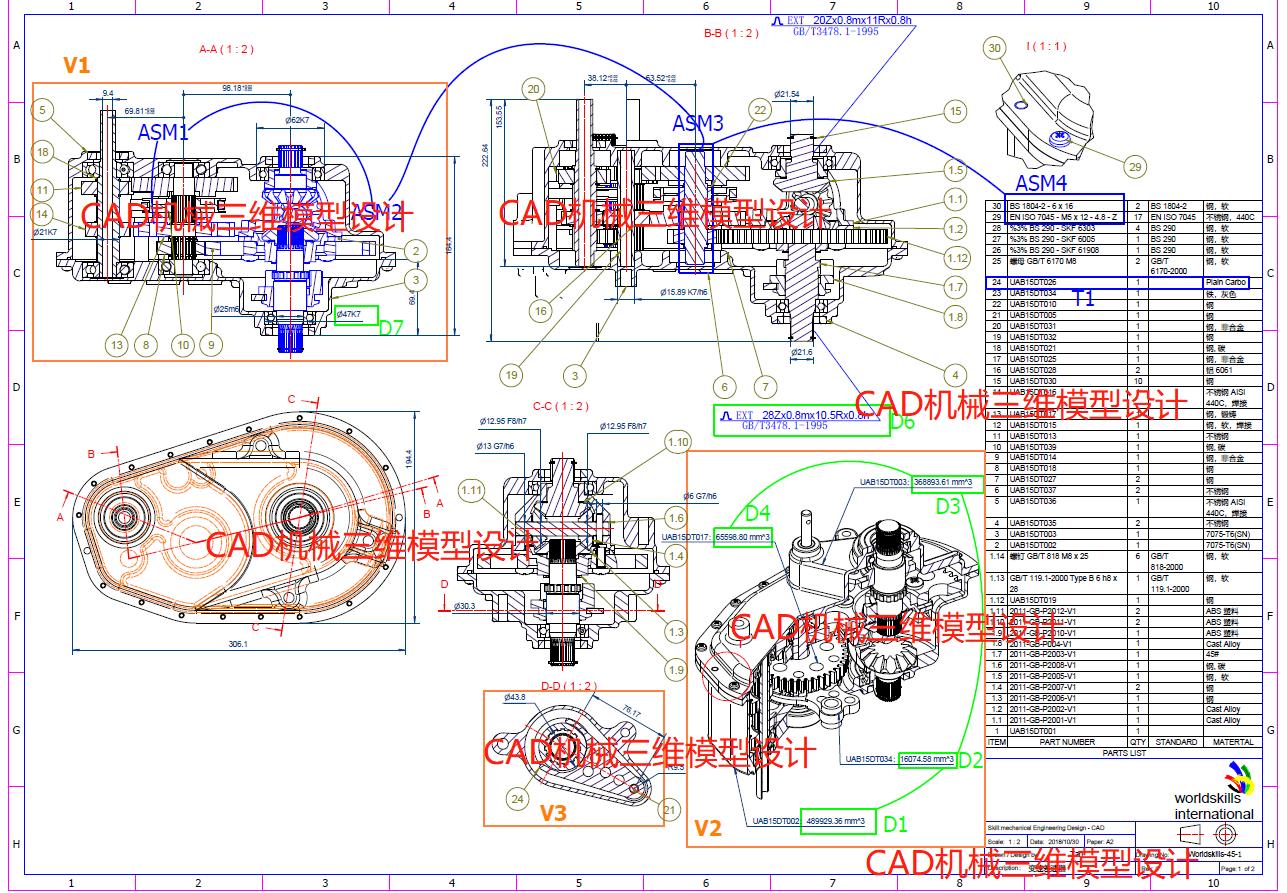 第四阶段–世界技能大赛CAD机械设计项目45届国家队晋城阶段测试题图纸分享M1M2M3（带试题+提供零件+评分标准）
