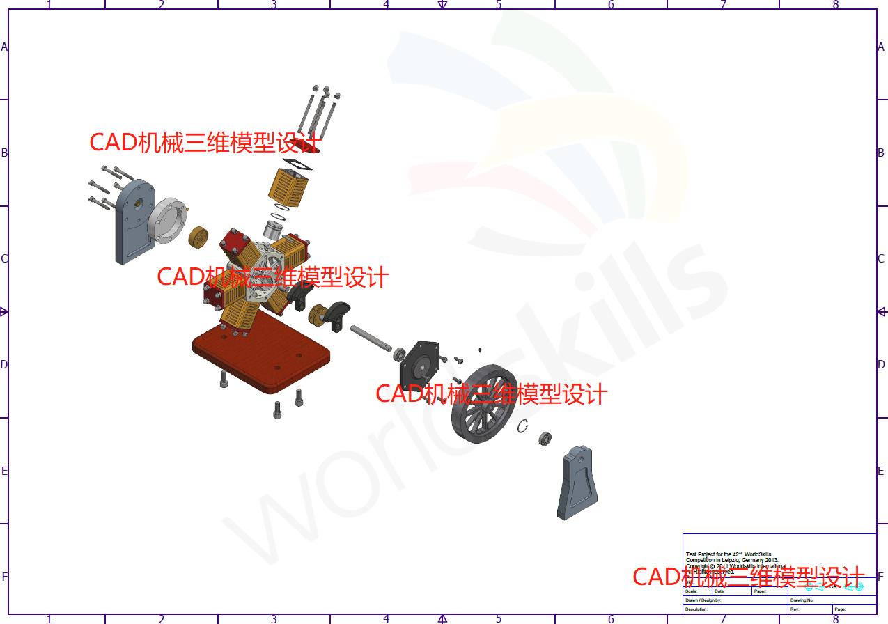 第四阶段–世界技能大赛CAD机械设计项目机械工程CAD样题（第46届WS江苏）图纸分享M1M2M3M4（带试题+提供零件+评分标准）