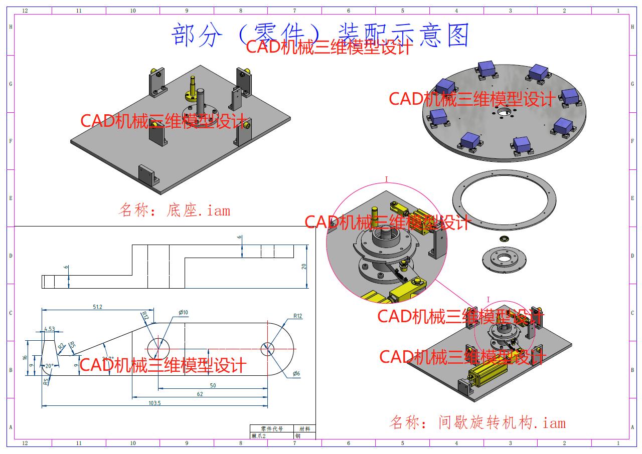 第四阶段–世界技能大赛CAD机械设计项目状元赛图纸分享M1M2M3M4（带试题+提供零件+评分标准）