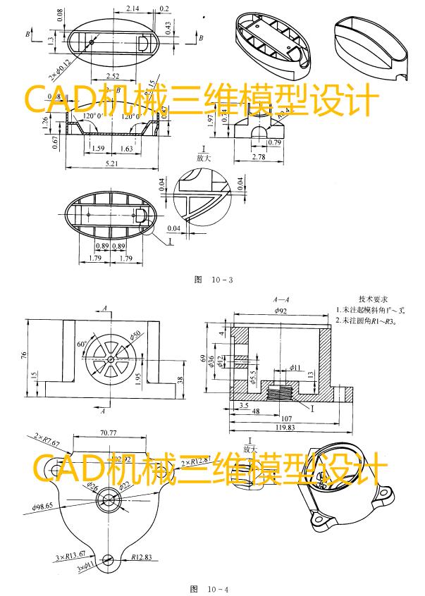 第一阶段–CAD机械设计练习题库