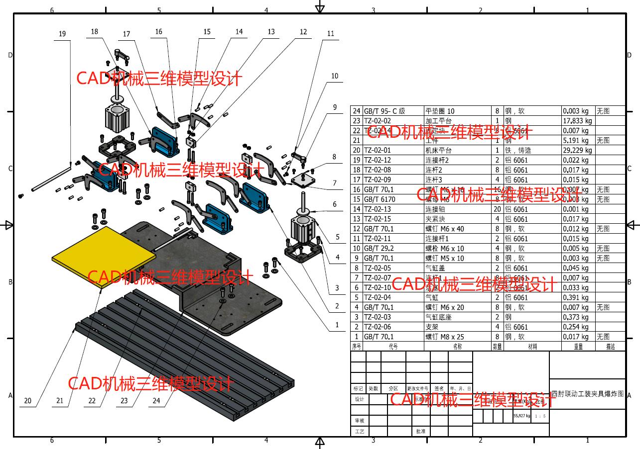 第四阶段–零部件测绘与CAD成图技术赛项试题图纸