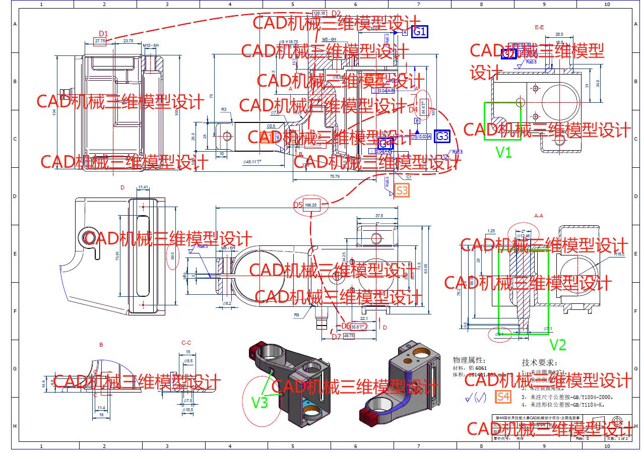 第四阶段–世界技能大赛CAD机械设计项目44届全国选拔赛图纸分享M1M2M3M4（带试题+提供零件+评分标准）