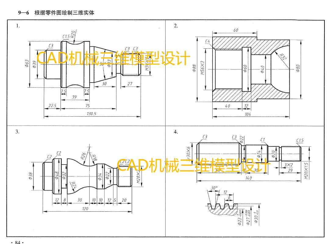 第一阶段–计算机制图上机实训图册