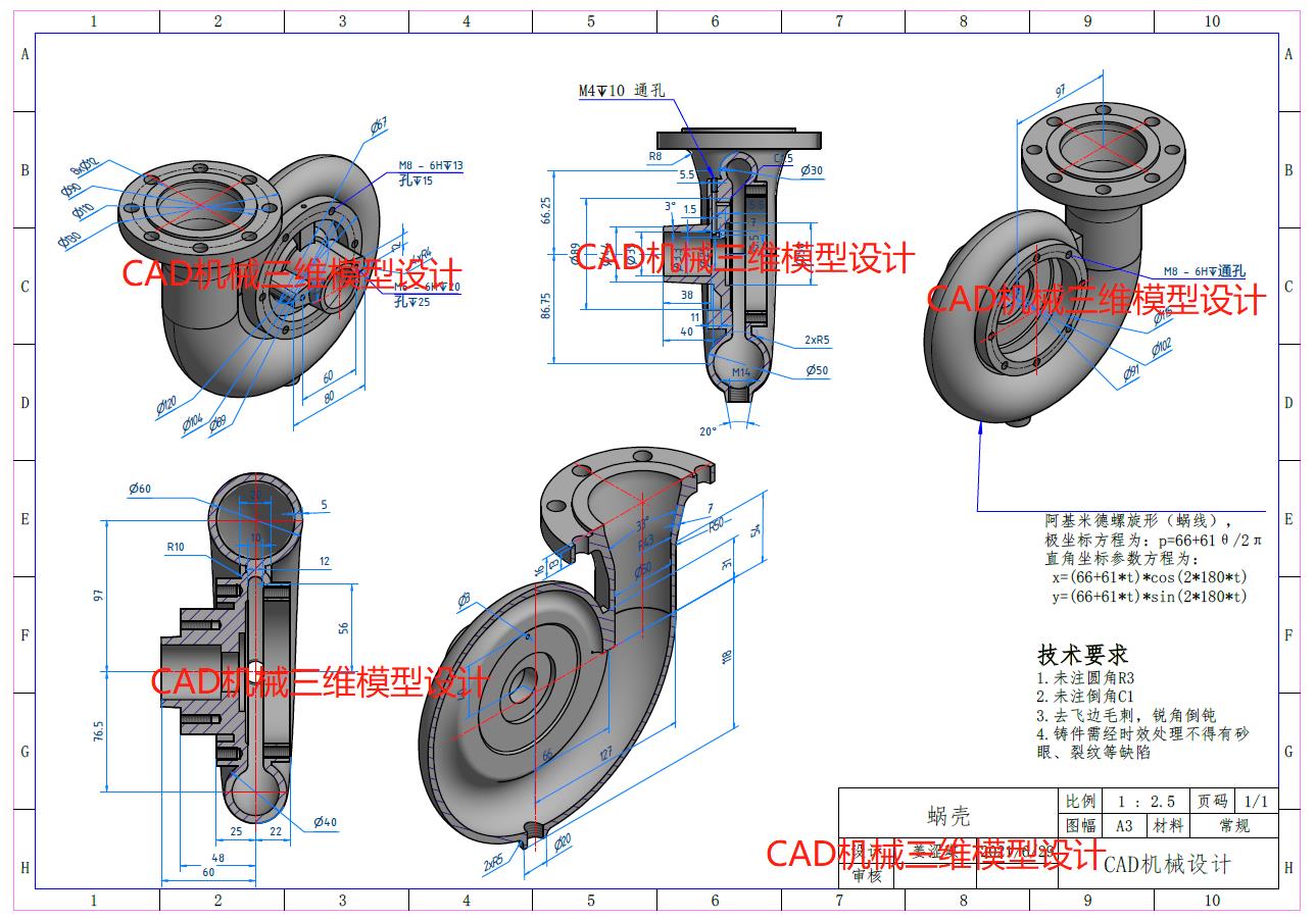 第三阶段–机械零件手工绘图图纸练习图轴测图练习图纸