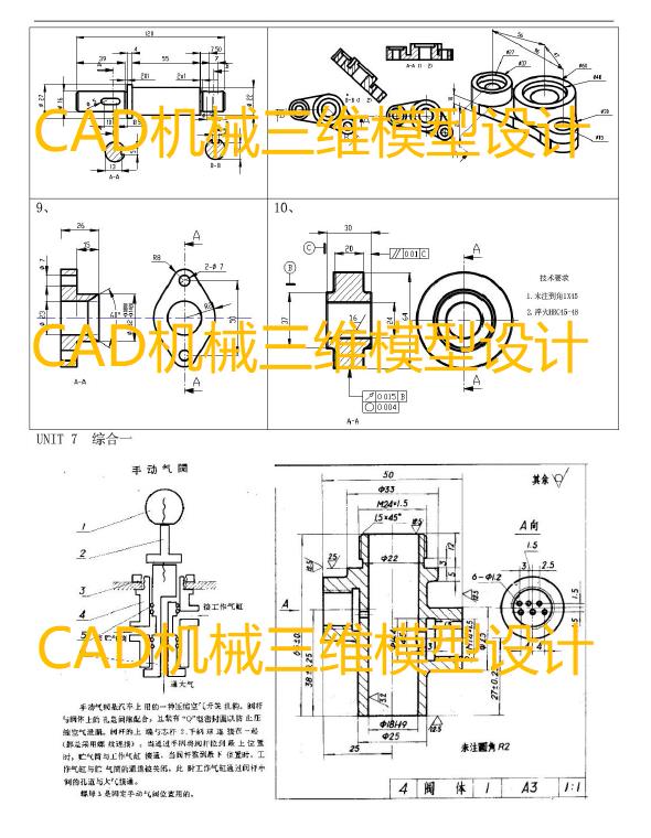 第一阶段–三维软件练习图册