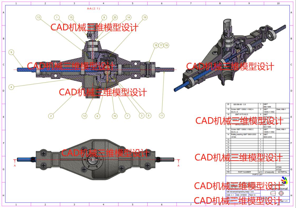 43届全国选拔赛M3（差速器）视频教程第四阶段–世界技能大赛CAD机械设计项目