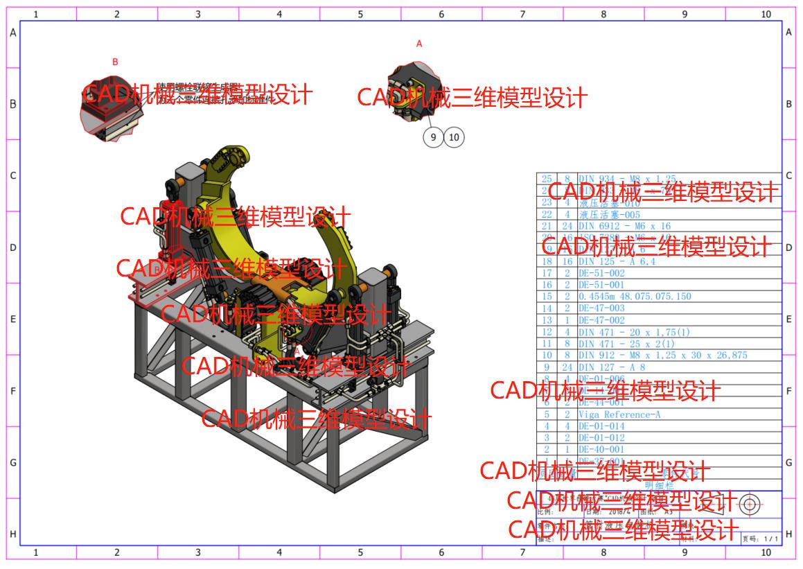 第46届世界技能大赛河南省选拔赛M2（管材液压包装机）视频教程第四阶段–世界技能大赛CAD机械设计项目