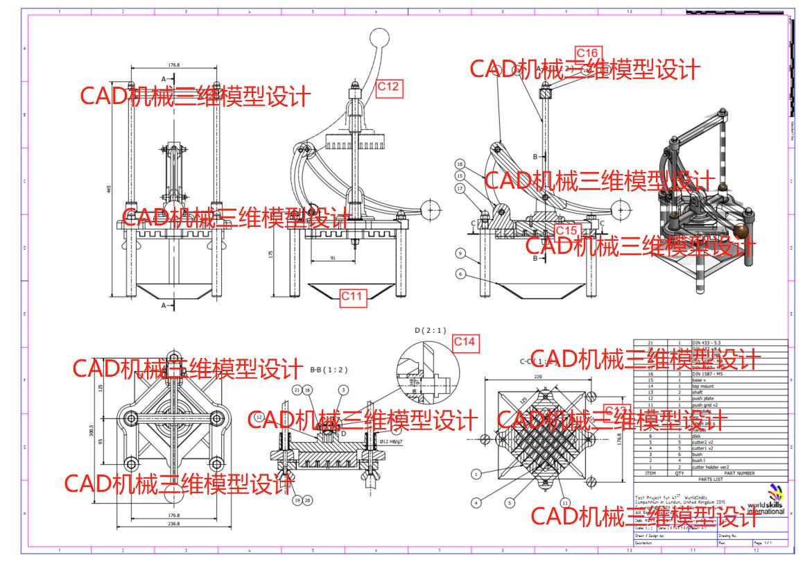 43届集训R1-M3（土豆切割机械）视频教程第四阶段–世界技能大赛CAD机械设计项目