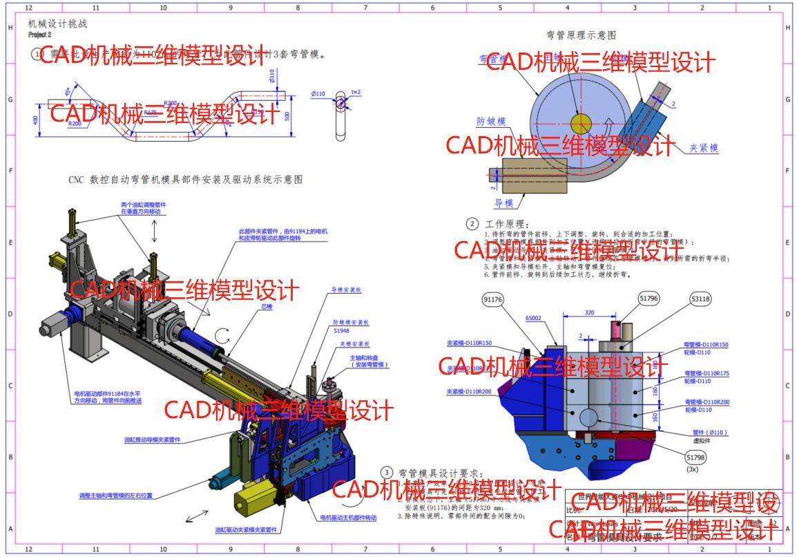 45届全国选拔赛M1（折弯机）视频教程第四阶段–世界技能大赛CAD机械设计项目