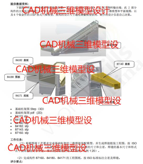 43届全国选拔赛M2（单螺杆物料输送装置）视频教程第四阶段–世界技能大赛CAD机械设计项目