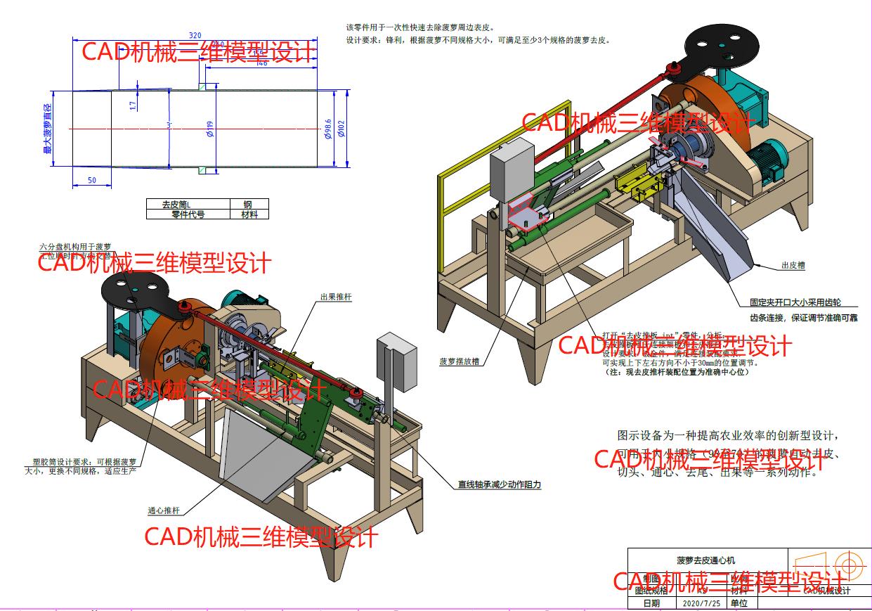 第四阶段–世界技能大赛CAD机械设计项目山东拉练赛图纸分享M1M2M3M4（带试题+提供零件+评分标准）