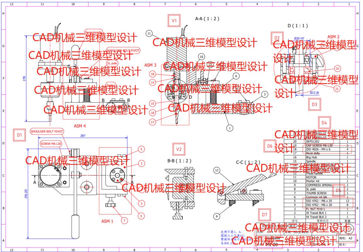 46届选拔赛M1（半自动轻型铆接设备）视频教程–第四阶段–世界技能大赛CAD机械设计项目